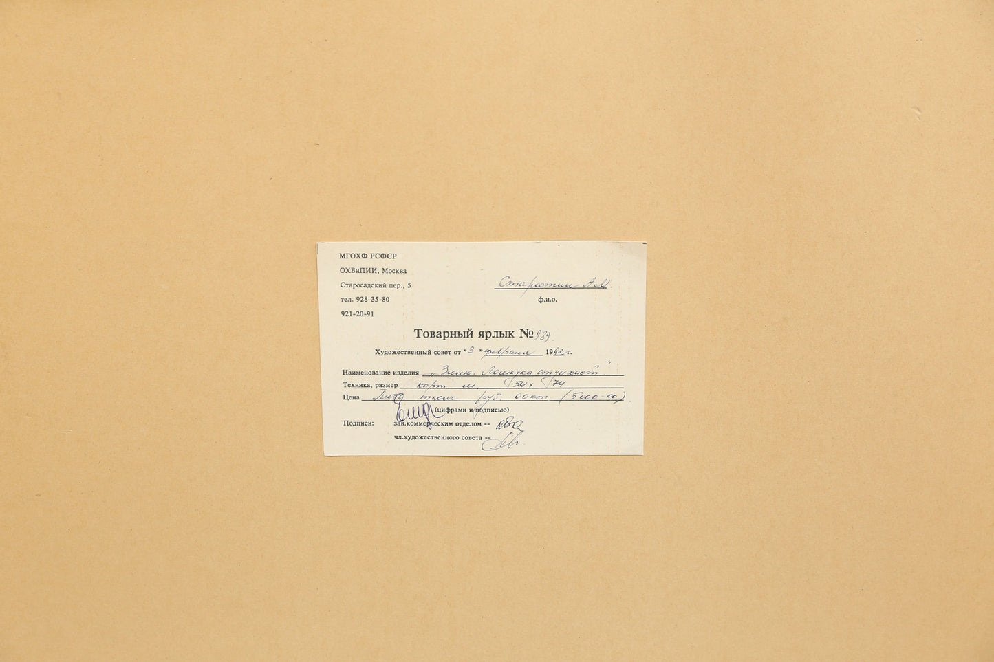 Starostin, Aleksey Mihaylovich